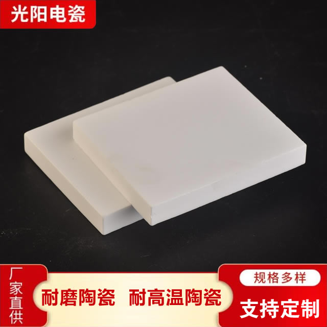 耐高压陶瓷批发