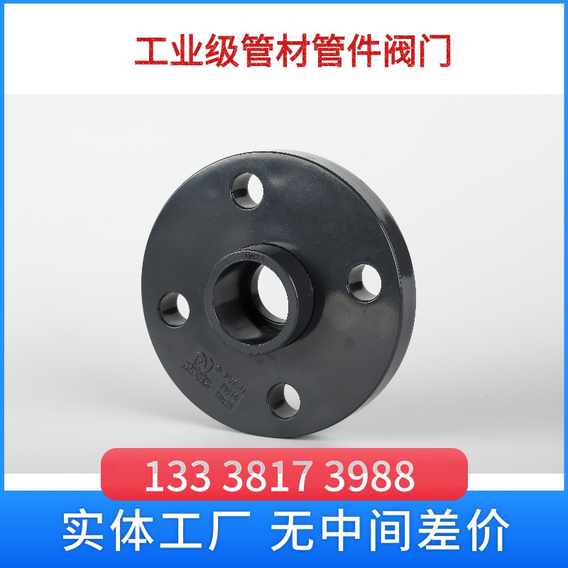 pvc活套法兰