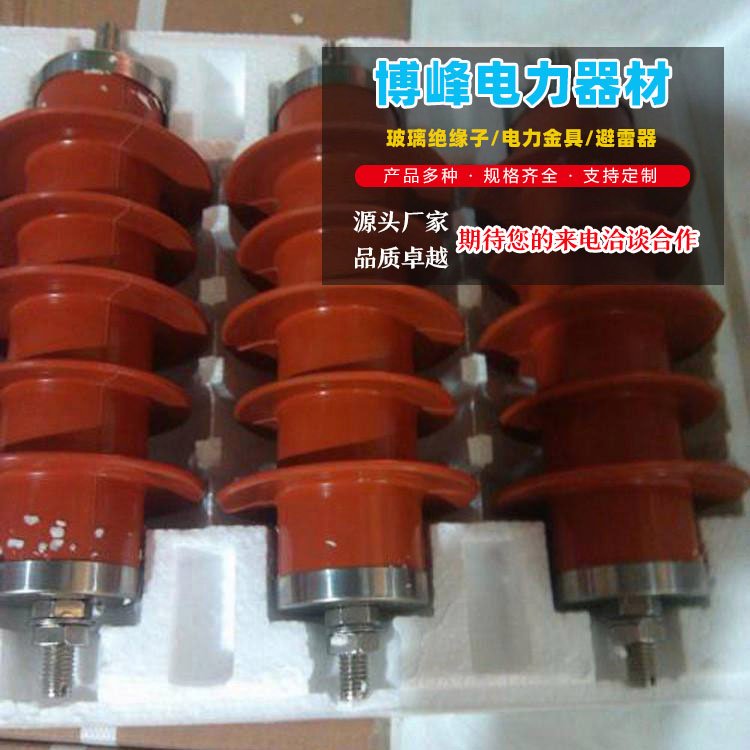 10kv氧化锌避雷器 氧化锌避雷器价格 高低压氧化锌避雷器