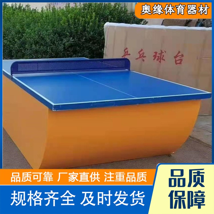 沧州奥缘体育器材  家用带轮折叠移动乒乓球案子乒乓球桌来电咨询
