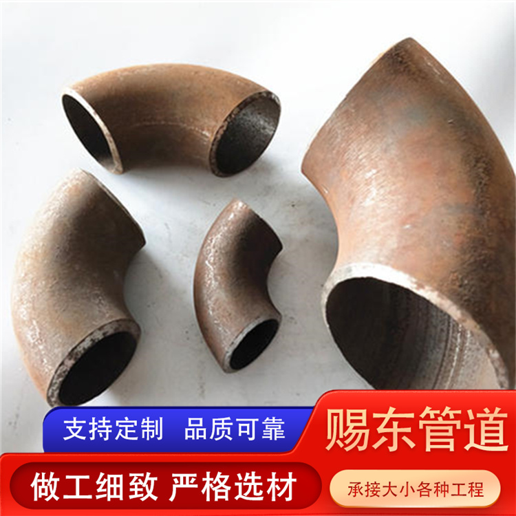 河北赐东管道 国标无缝弯头 生产厂家