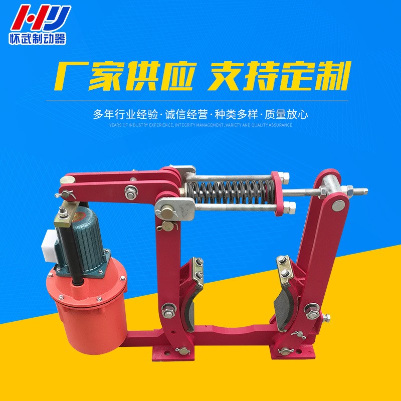YWZ3B-315/45系列电力液压鼓式制动器