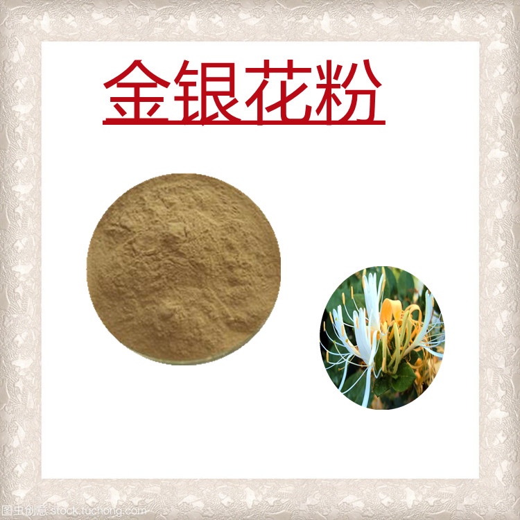 金银花粉   质量稳定   全水溶   粉末细腻   国标生产   固体饮料    包邮