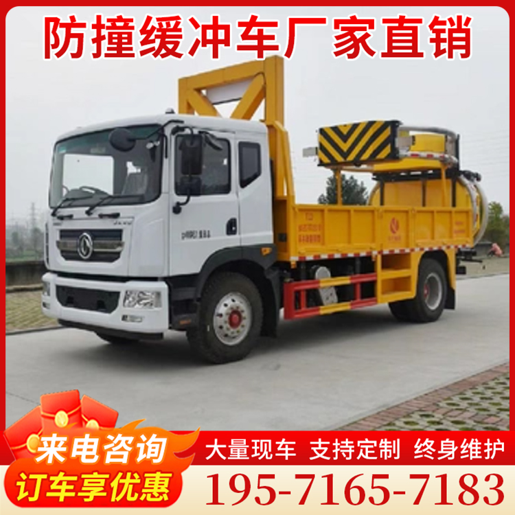 东风多利卡D9防撞缓冲车 皮实耐用 整车全国联保 包上户