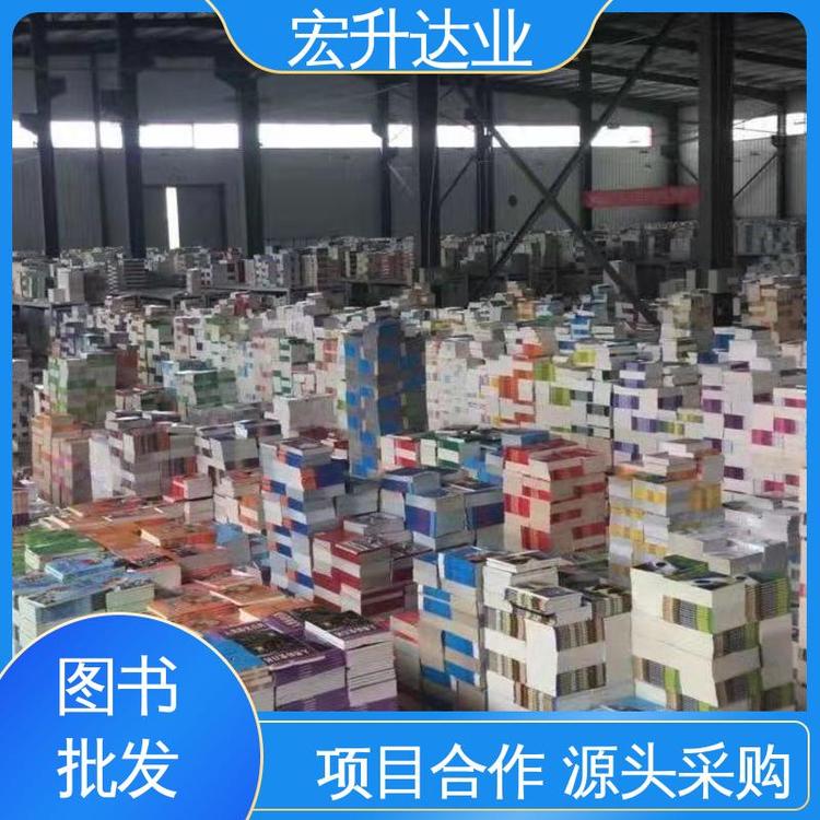 中小学图书批发 库存充足 各类古诗词全册书籍 项目投标合作 宏升达业