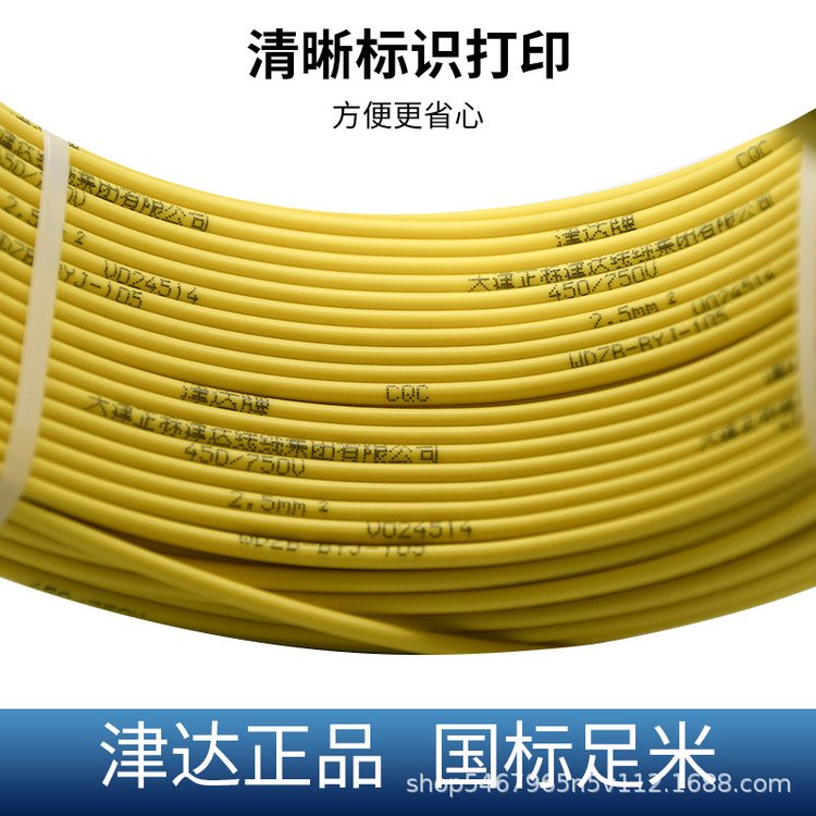 津达线缆低烟无卤WDZB-BYJ阻燃电线国标耐火消防线家装工