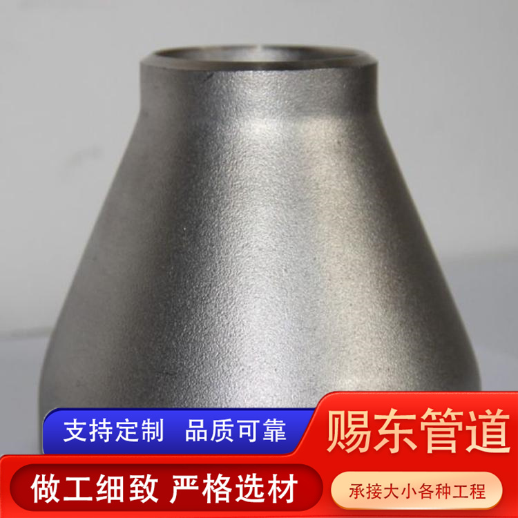 河北赐东管道 大小头 欢迎选购