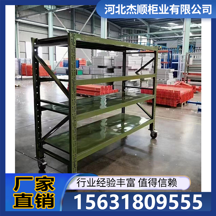 仓储货架 杰顺柜业 层板仓储货架 搁板展示架