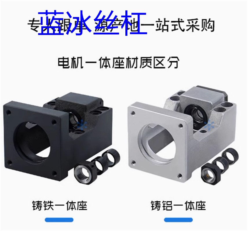 马达电机一体机固定座MBA/MBL/MBCB/MBCE/MBH6 8 10 12 15 20 25