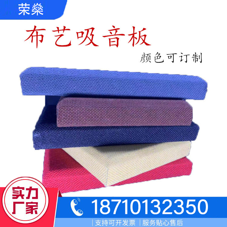 布艺软包吸音板品种齐全