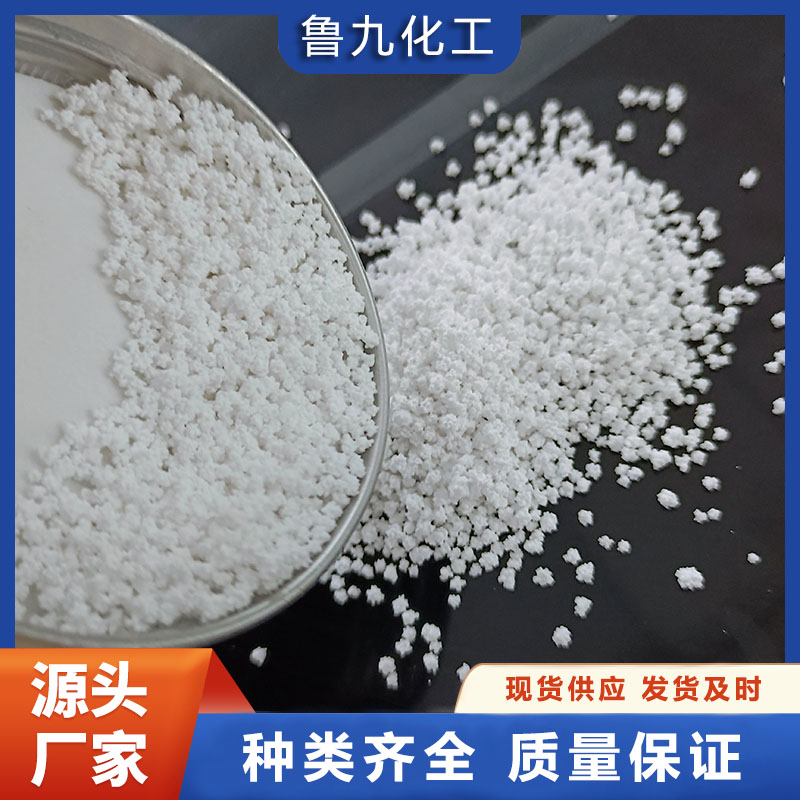 氯化钙 无水氯化钙 价格优惠  鲁九化工
