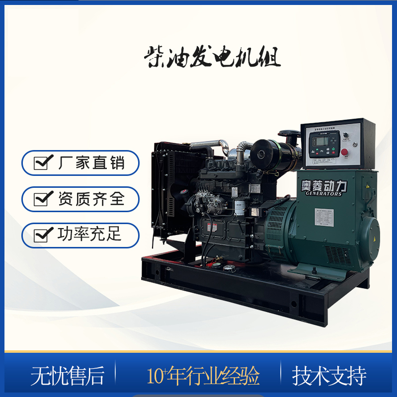 75KW柴油发电机 三相四线无刷交流发电 机组