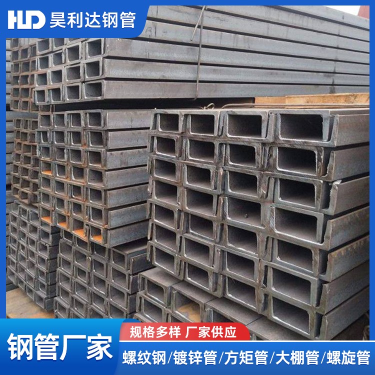 现货直供多规格槽钢 加工定制 源头工厂
