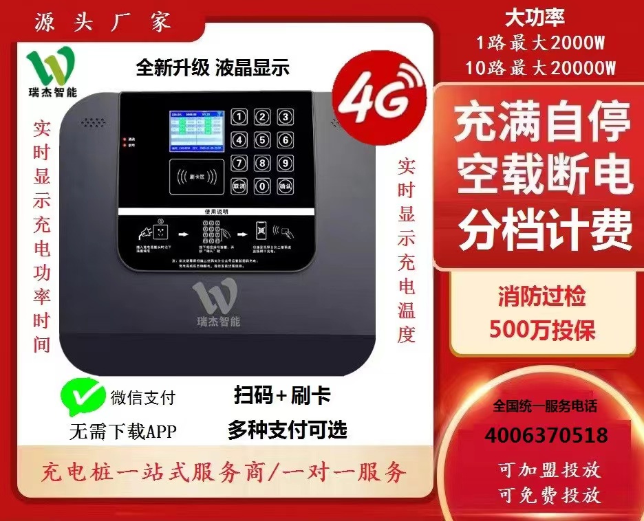 智能充电桩双枪快充电站 欢迎咨询