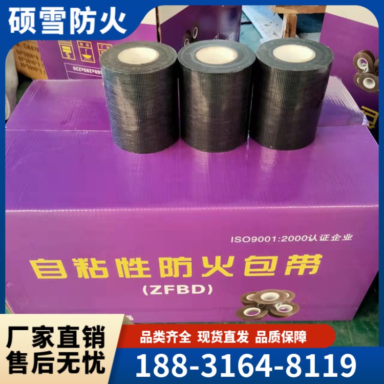 发电厂用ZFBD型电缆防火包带 电缆自粘防火包带 电力工程专用