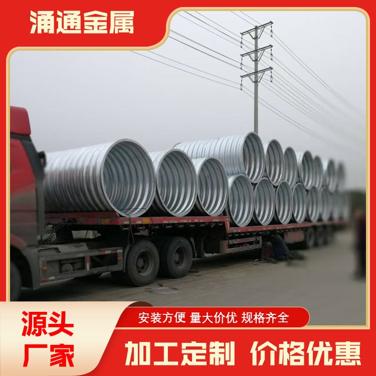 拼装型金属波纹管 涵洞排水 规格齐全 密封性好 加工定制
