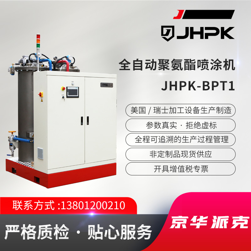 聚脲喷涂机JHPK-BPT1 现货充足 厂家供应
