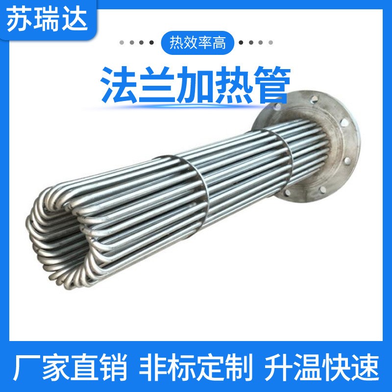 电加热管型号尺寸齐全蓄热水箱电热管380V发热管