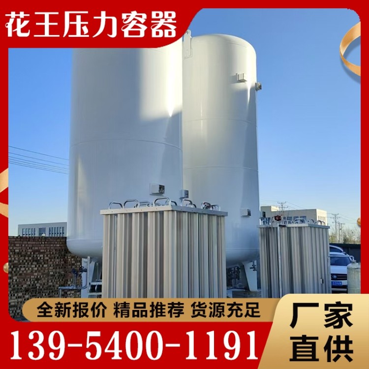 低温储罐  欢迎咨询订购 值得信赖
