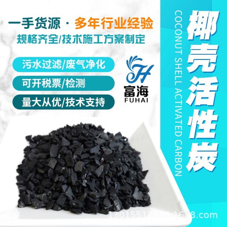 工业煤质柱状椰壳活性炭滤料食品级净水除异味去余氧自来水厂酒厂