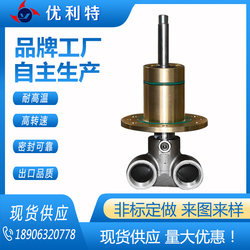 埋入式旋转接头专门为冶金行业连铸机设计冷却提高棍子使用寿命