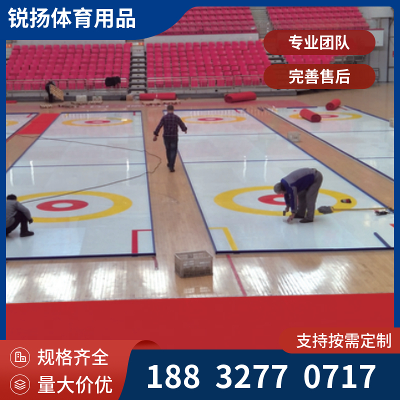 聚乙烯仿真地板 旱地冰壶赛道 陆地训练