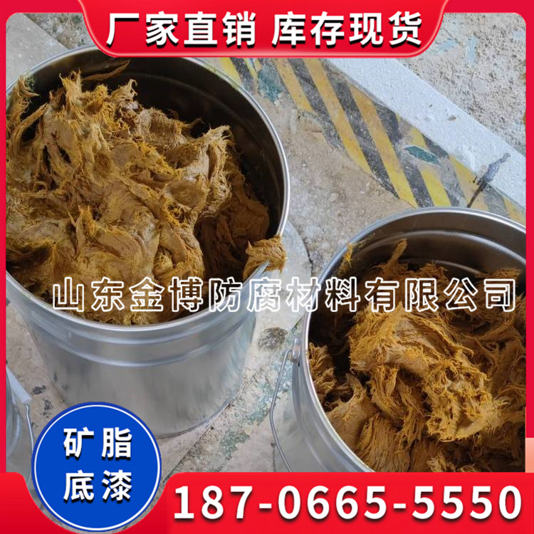 管道阀门法兰矿脂防腐胶泥 矿脂底漆 欢迎电联