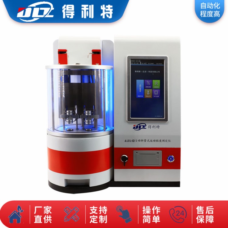 粘度 产品分析仪4孔 操作简便 数字显示