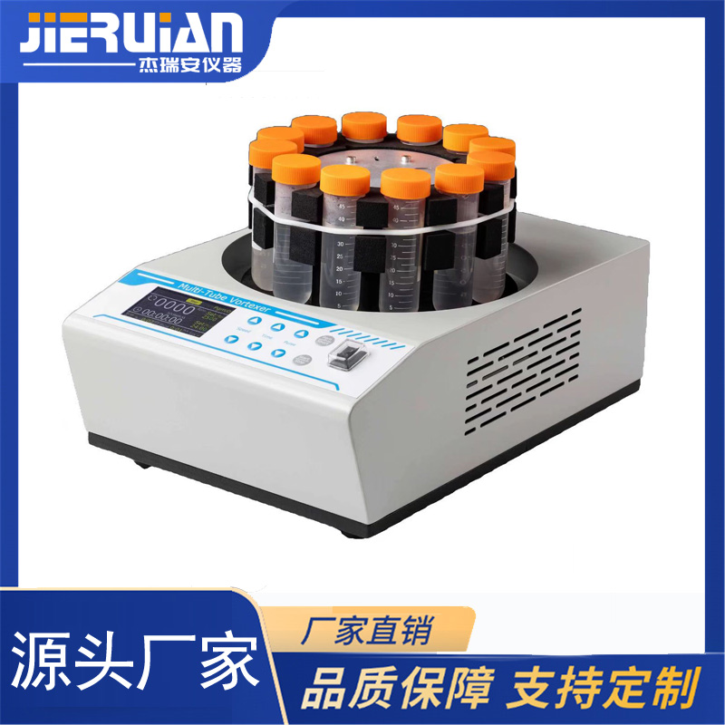 JRA-60Y型多管漩涡混匀仪（旋涡振荡器）旋涡混合器 高适配度款