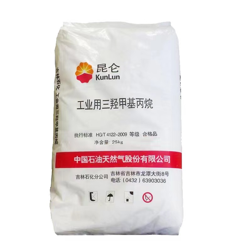 三羟甲基丙烷 TMP 工业含量99%纺织助剂增塑剂17-99-6
