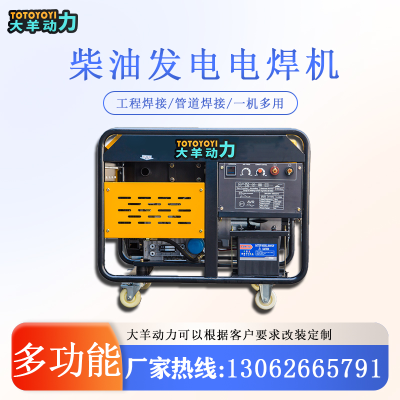 双把焊内燃式300A柴油发电电焊机 户外施工用