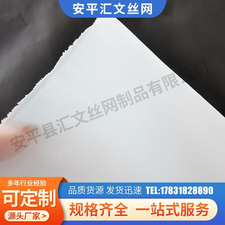 尼龙网可定制 除尘 20目～120目网厂家直供