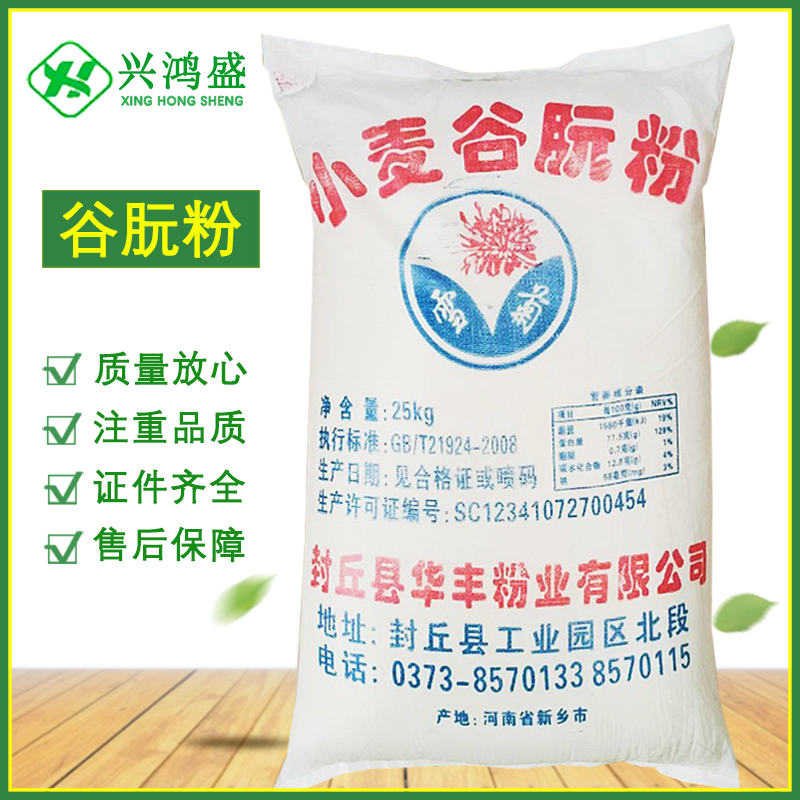 雪菊谷朊粉面筋粉小麦面粉 烤面筋专用粉25KG拉丝包谷朊粉
