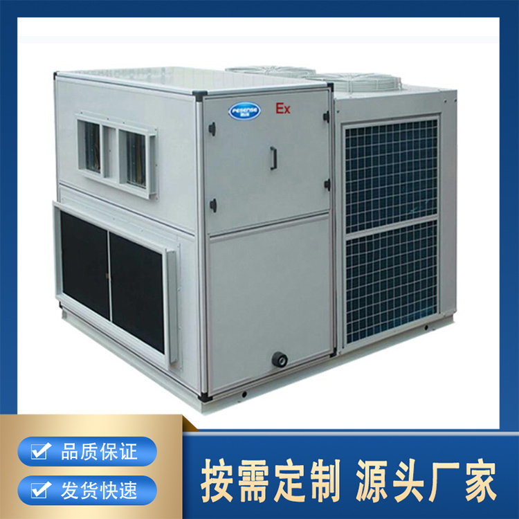 全新风防爆空调45-65KW 防爆单元式空调机系列风管机 大功率柜式机组