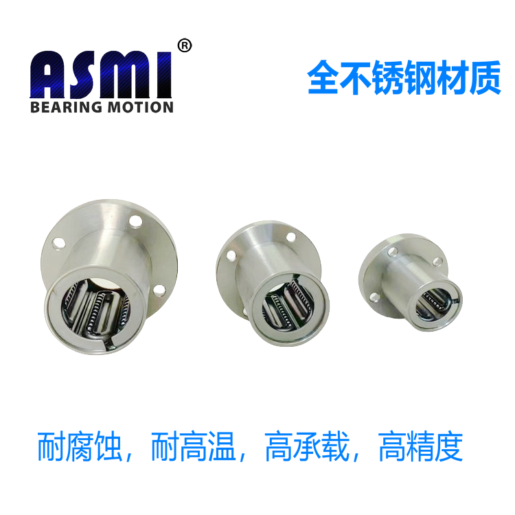 全不锈钢直线轴承圆法兰SLMF8 10 12 16 20 25 30 35 40 50 60 GA