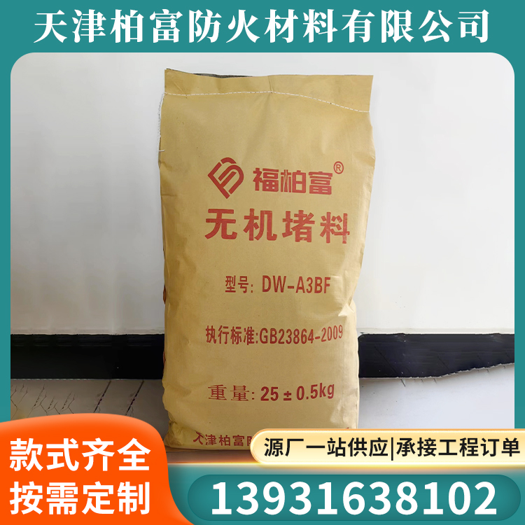 柔性有机堵料大量现货