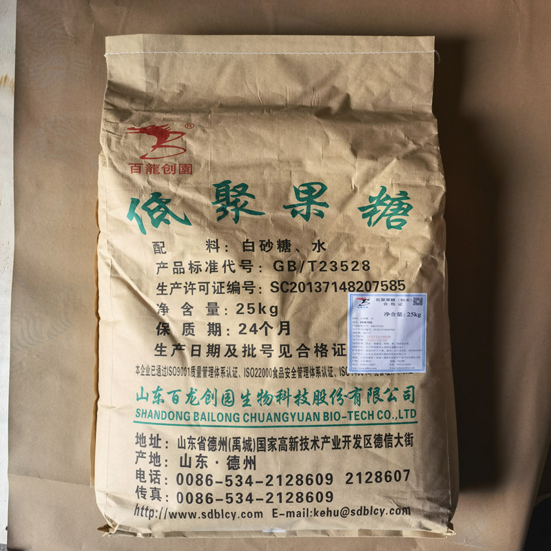 百龙创园低聚果糖食品级甜味剂低聚糖现货销售低聚果糖
