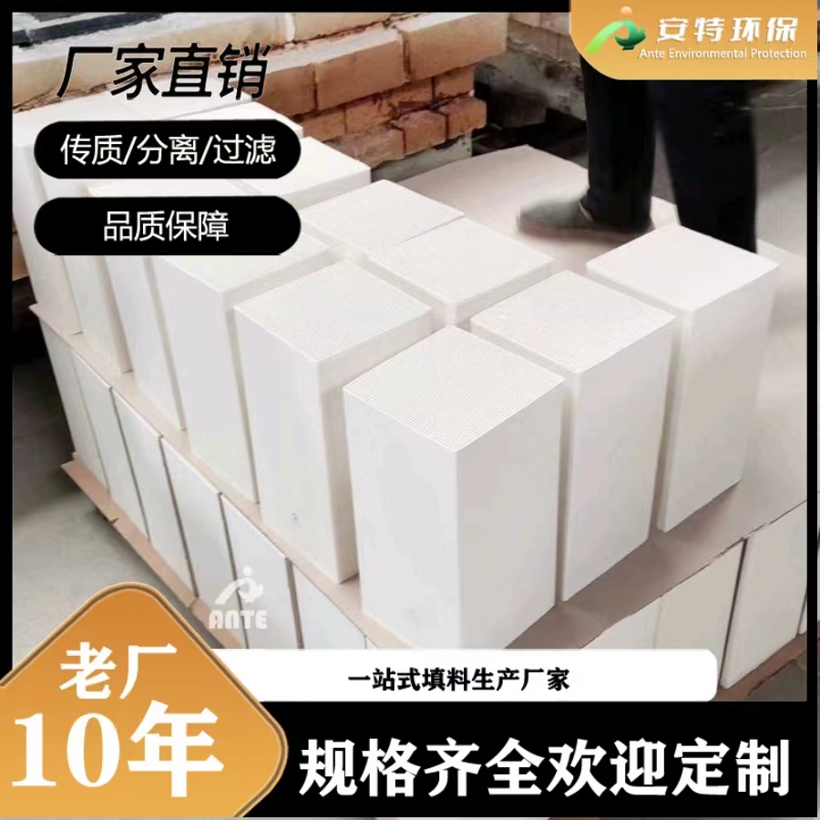 40x40孔蜂窝陶瓷蓄热体 堇青石莫来石RTO蜂窝填料蓄热体厂家
