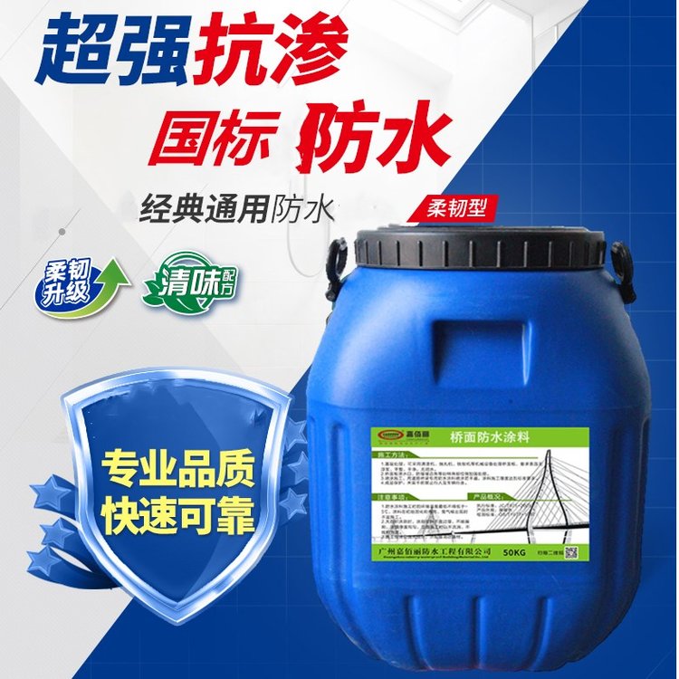 HM-1500防水涂料m1500桥面防水涂料厂家直销价格可议价
