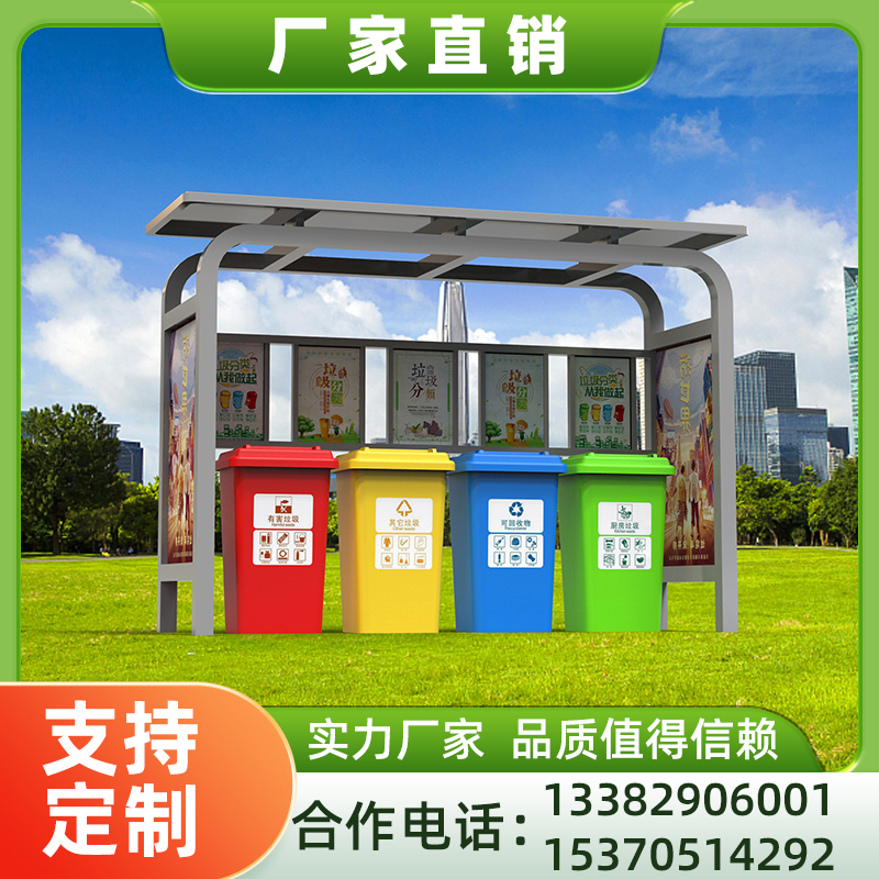江苏功成专业垃圾亭 垃圾分类亭 垃圾分类棚生产厂家，源头厂家，价格优惠