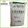 现货批发 食品级 SD-100 SD-300肉制品 固体饮料 大豆分离蛋白
