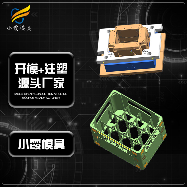 啤酒框模具工厂 塑胶汽水框模具公司 塑料酒瓶筐模具厂家 注塑模具