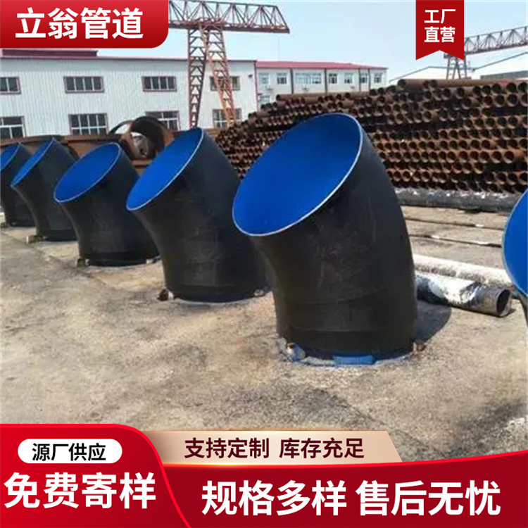 沧州立翁管道 防腐弯头 三通 厂家供货