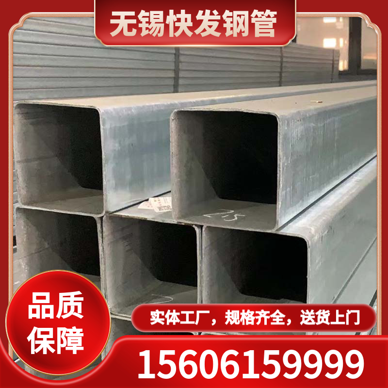 镀锌方管 热镀锌方管 厂家直销 无锡快发钢管