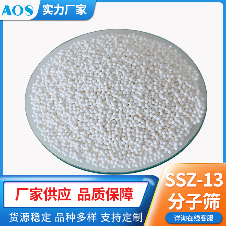 AOS Cu-SSZ13分子筛 CHA结构 汽车尾气治理 移动源SCR脱硝