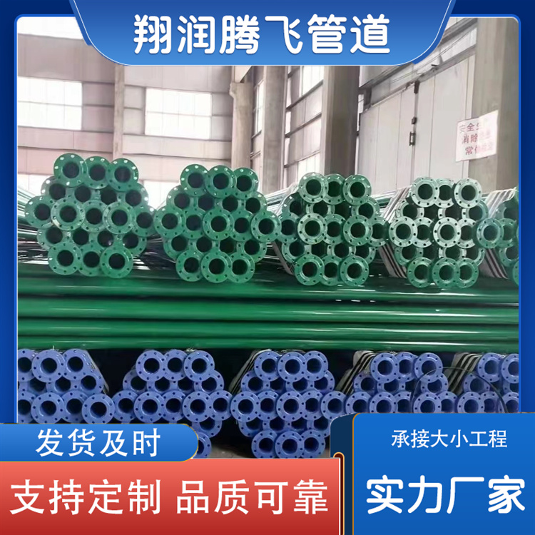 翔润腾飞管道 环氧树脂防腐管 厂家