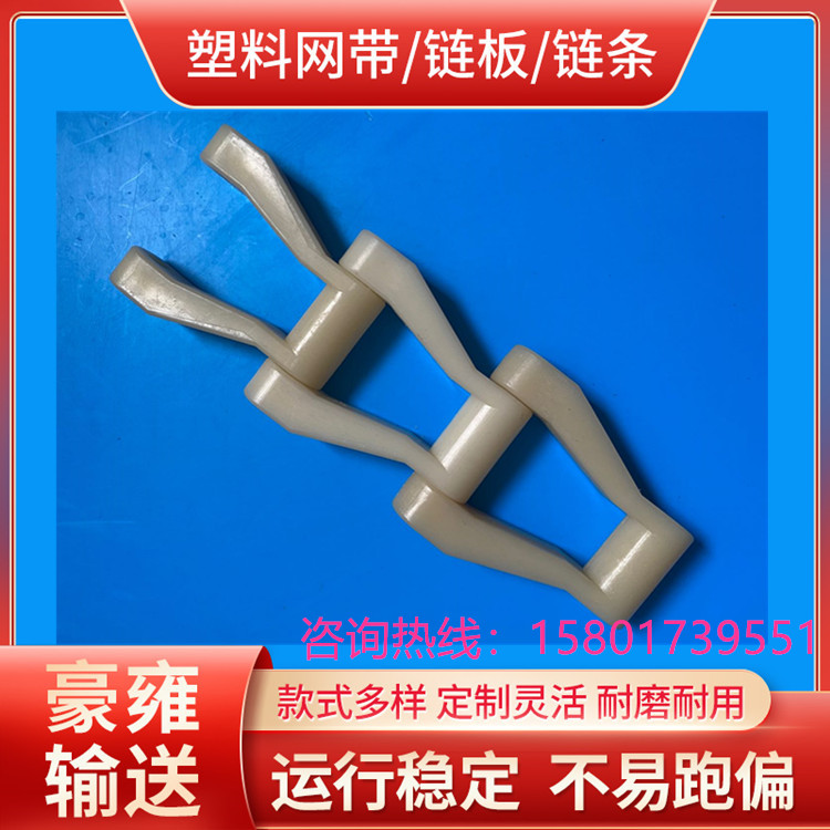尼龙黄色节距69.3刮泥机塑料链条驱动链并排输送同步链