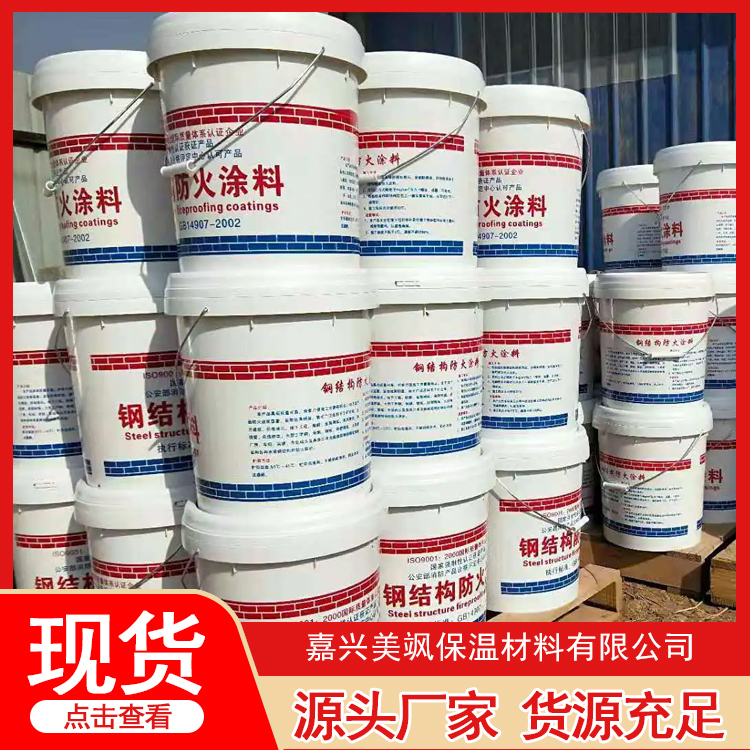 非膨胀型防火涂料销售