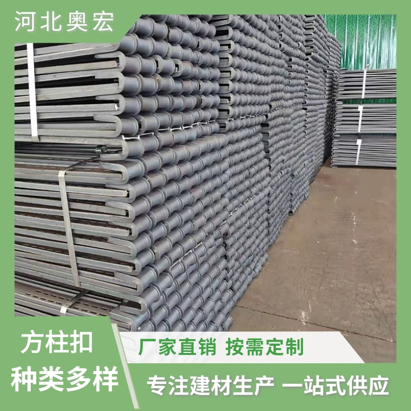 厂家直销方柱扣 模板梁夹具专用 建筑方柱扣加固件