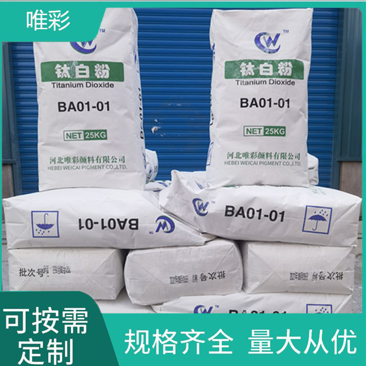 镇江钛白粉报价